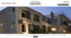 Desktop Screenshot of hotelmani.gr