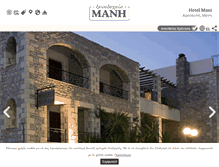 Tablet Screenshot of hotelmani.gr